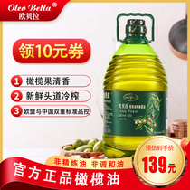 欧贝拉橄榄油特级初榨3180ml大桶凉拌健身护肤孕妇食用油官方正品