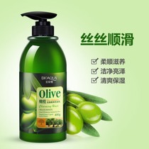 洗发水正品官方品牌去屑止痒控油蓬松持久留香护发素无硅油橄榄油