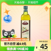 【包邮】西班牙原装进口奥列尔特级初榨橄榄油750ML瓶食用油