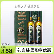 【佳节送礼】欧丽薇兰橄榄油礼盒装750ml*2瓶纯正食用油年货团购