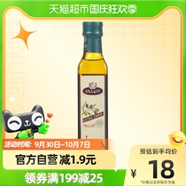 【包邮】奥列尔西班牙原瓶原装进口特级初榨橄榄油250ml*1瓶冷榨