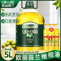 欧丽薇兰纯正橄榄油5L大桶装厨房煎炸烹饪健身家用食用油植物油