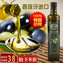 西班牙特级初榨橄榄油500ml 进口低健身脂减餐食用油纯正小瓶喷雾