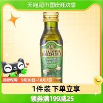 【进口】意大利翡丽百瑞特级初榨橄榄油250ml*1孕妇 护肤 食用油