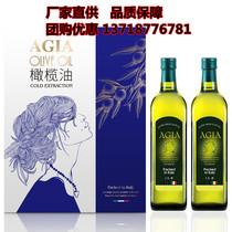 AGIA阿茜娅意大利进口初榨橄榄油食用油尊享礼盒2瓶750ml礼品特价