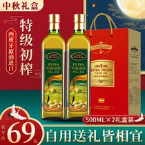 【纯正橄榄油】特级初榨橄榄油西班牙进口500m*2瓶食用油礼盒送礼