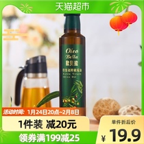 欧贝拉橄榄油特级初榨250ml健身烹饪食用油不饱和脂肪酸小包装