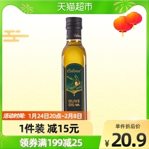 克莉娜纯正olive橄榄油食用油250ml×1瓶精炼榄橄油小瓶装