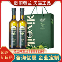 欧丽薇兰橄榄油礼盒750ml*2瓶纯正食用油节日团购送礼品家用优惠