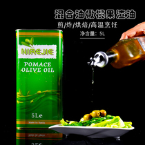 西班牙进口尼尔杰混合油橄榄果渣油5L商用食用油炒菜高温油炸烹饪