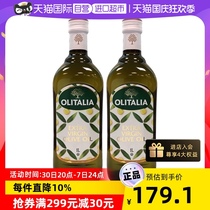 【自营】意大利进口 olitalia 奥尼 特级初榨橄榄油1000ml*2瓶