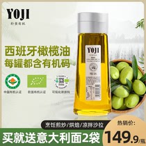 YOJI朴食有机特级初榨橄榄油500ml家用进口食用油健身轻食olive油