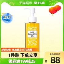 DHC蝶翠诗橄榄卸妆油卸妆膏120ml日本正品敏感眼唇脸部温和清洁