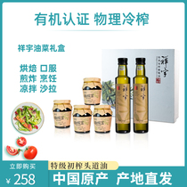 陇南祥宇特级初榨橄榄油有机橄榄油礼盒植物油食用油