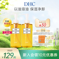 DHC橄榄卸妆油400ML 臻萃温和卸妆不刺激卸妆膏乳化快以油养肤