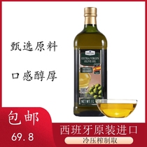 山姆Member's Mark西班牙进口瓶装特级初榨橄榄油食用油孕妇Olive