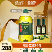 欧丽薇兰纯正橄榄油5.17L官方正品大桶食用油含特级初榨家用健身