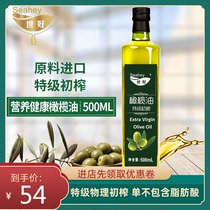 世好特级初榨橄榄油植物食用油凉拌清蒸热炒家庭烹饪食用油500ML
