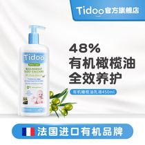 Tidoo法国进口有机橄榄油宝宝润肤乳新生儿抚触按摩油婴儿身体乳