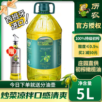 西班牙特级初榨橄榄油5L 进口纯正低健身食用油 孕妇减家用炒菜脂