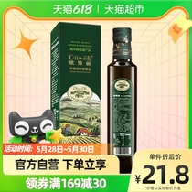 欧维丽olive纯特级初榨橄榄油礼盒250ml食用小瓶压榨纯正食用油