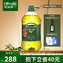 欧丽薇兰官方橄榄油5.17L桶装家用食用油含特级初榨炒菜健身餐