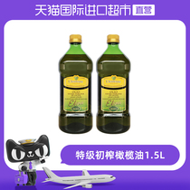 克莱门特意大利进口特级初榨橄榄油1.5L*2低健身脂孕妇食用油纯正