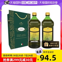 【自营】克莱门特意大利进口特级初榨橄榄油1.5L*2低健身脂食用油