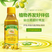 橄榄油天然纯植物护发油亮发海那染发护肤养发粉用精油OLIVE正品