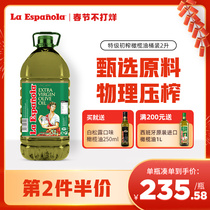 laespanola莱瑞西班牙原装进口油特级初榨橄榄油健康油 5L
