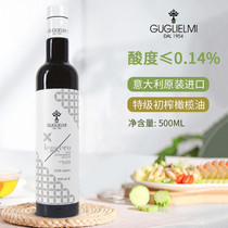 古列米 特级初榨混合型橄榄油食用油500ml瓶健身油意大利原装进口
