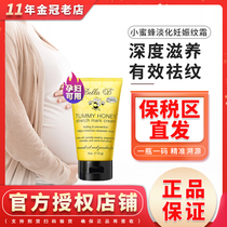小蜜蜂BellaB产后孕妇专用去妊娠纹橄榄油消除预防修复霜祛肥胖纹