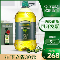 欧丽薇兰纯橄榄油5L大桶家用进口炒菜低烹饪健身餐特级初榨食用油