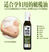 希腊进口克里特之光PDO特级初榨橄榄油食用油孕妇防纹护肤250ml