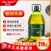欧贝拉纯橄榄油食用油官方正品特级初榨食用健身孕妇婴儿护肤5L装