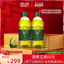 欧丽薇兰纯橄榄油3L*2大桶含特级初榨炒菜健身家用食用油官方正品