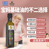 Kidonakis希腊进口PDO特级初榨橄榄油BIO孕妇专用食用护肤护发