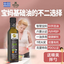 Kidonakis希腊进口PDO特级初榨橄榄油BIO孕妇专用食用护肤护发