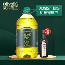 欧丽薇兰纯橄榄油5L大桶5升进口原油含特级初榨炒送250ml特级初榨