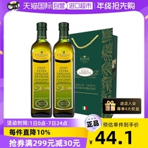 【自营】意大利clemente克莱门特特级初榨橄榄油750ml2瓶装食用油