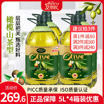 艾丽欧橄榄食用油5升4桶整箱西班牙初榨橄榄山茶油调和油团购20升