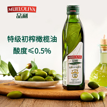 【精装小瓶】品利特级初榨橄榄油250ml西班牙进口烹饪凉拌食用油
