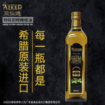 ASEED/亚仙德橄榄油 希腊原装进口冷榨初榨橄榄油750ML