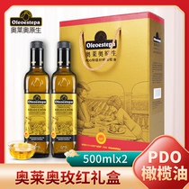 奥莱奥原生PDO特级初榨橄榄油食用油500mlx2精选系列玫红礼盒