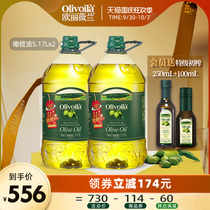 欧丽薇兰纯正橄榄油5.17L*2大桶装官方正品食用油家用炒菜健身餐
