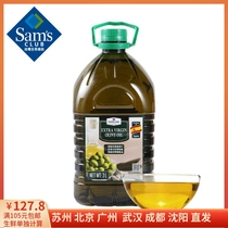 山姆 Member's Mark 西班牙进口 特级初榨橄榄油 3L 植物油食用油