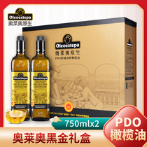 奥莱奥原生PDO橄榄油特级初榨进口食用油750ml*2精选系列黑金礼盒