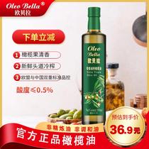 欧贝拉纯橄榄油500ml健身辅食沙拉特级初榨食用油官方正品