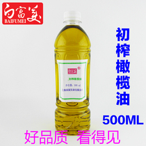 初榨橄榄油500ml润唇膏口红手工皂护肤品原料EV级橄榄油