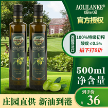 西班牙进口特级初榨橄榄油500ml 低健身脂减餐食用油小瓶纯正喷雾